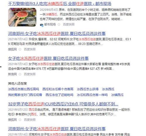 吃瓜网官方网站进入