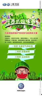 吃瓜比赛背景图片,一场视觉与味蕾的双重盛宴