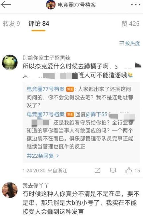 娱乐吃瓜酱名言大全集视频